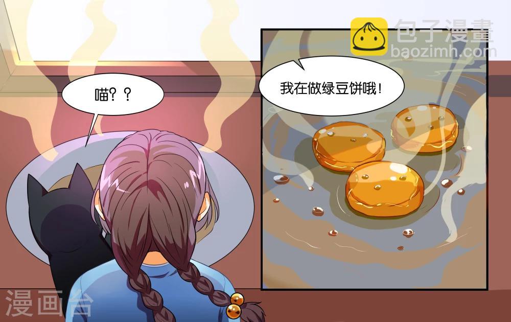第13话 小鱼干与绿豆饼16