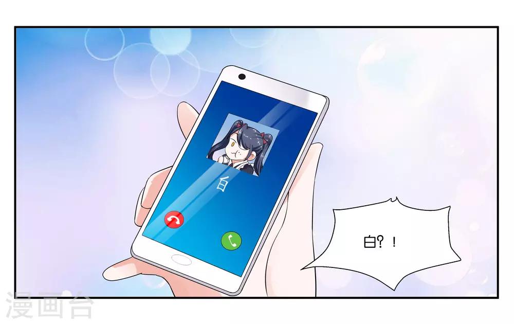 第86话 祸不单行5