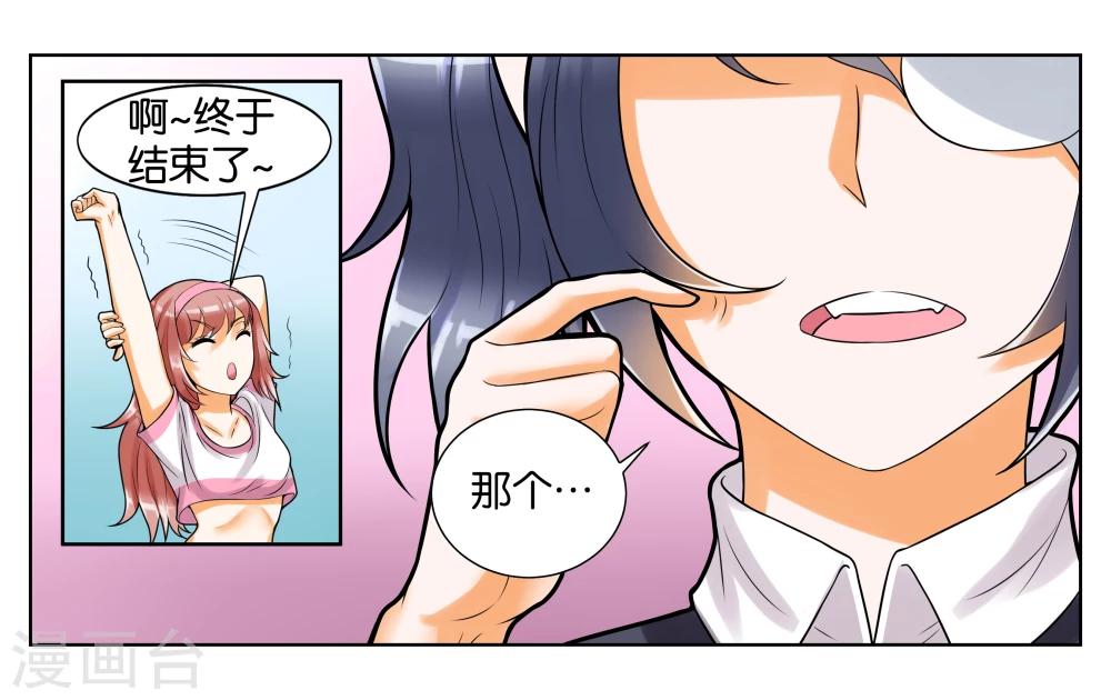第7话 竞争对手25