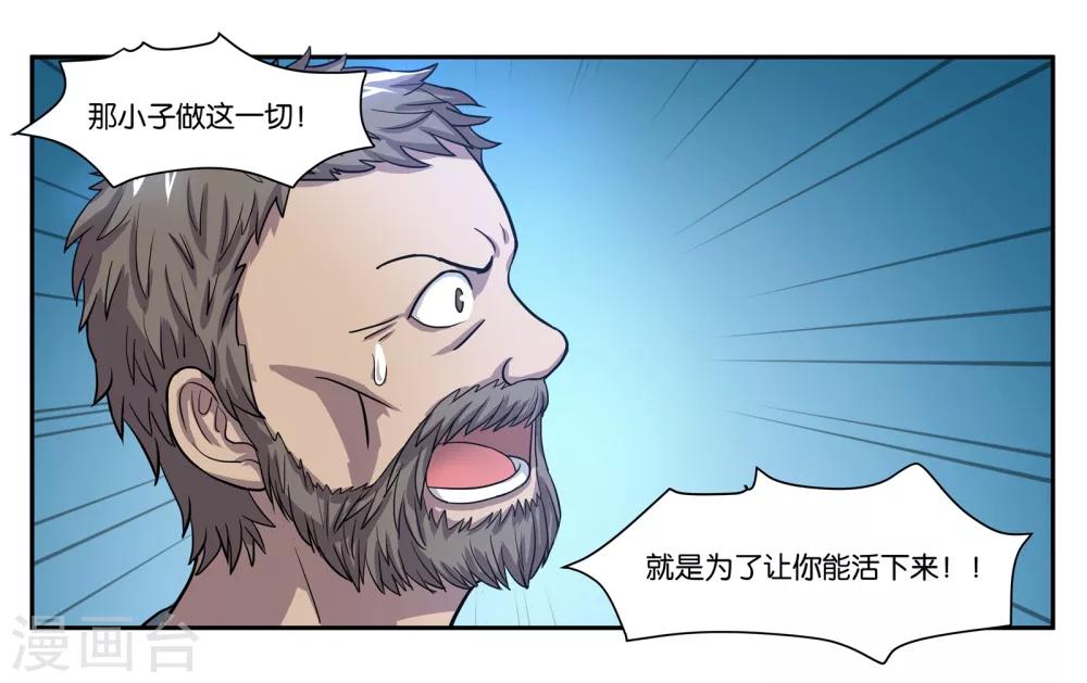 第76话 约定12