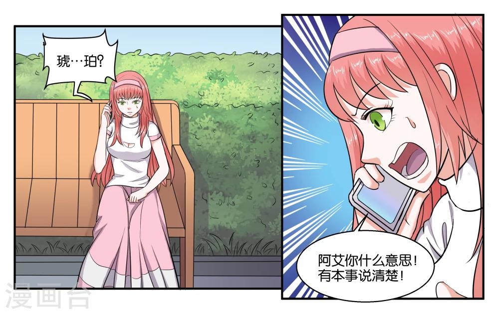 第45话 那就放弃吧14