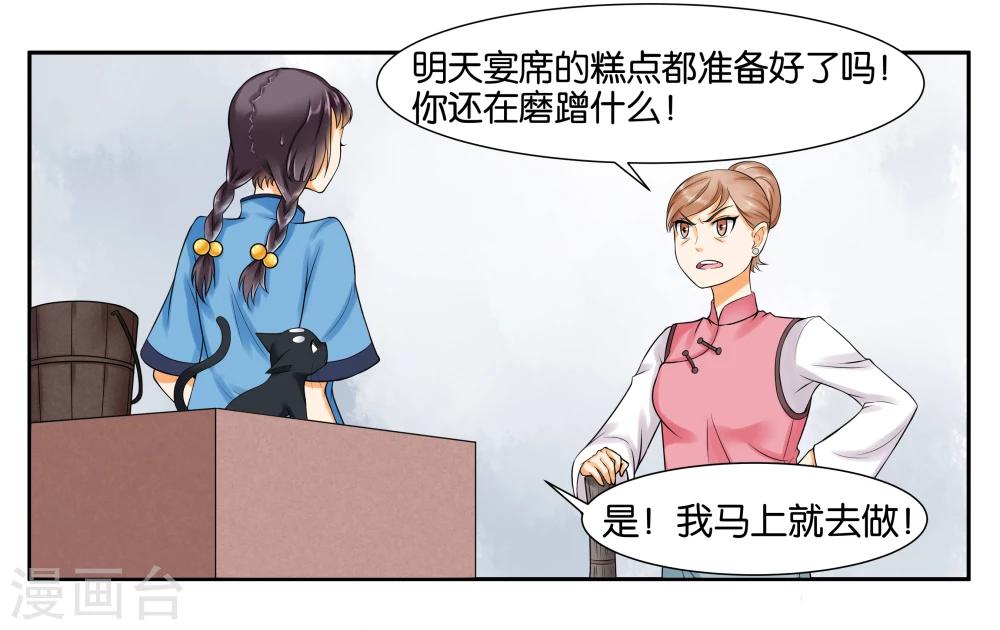 第10话 到店里过夜5