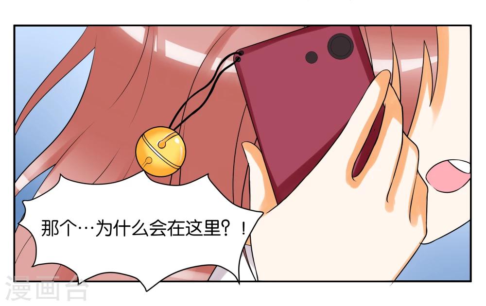第8话 琥珀？铃铛？7
