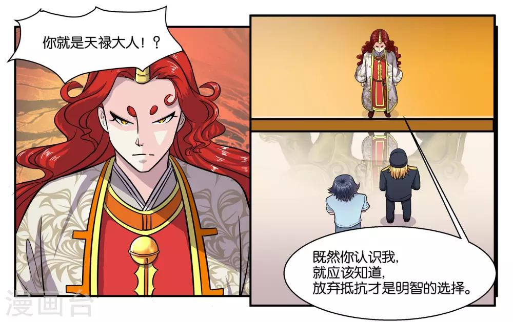 第53话 偷鸡不成蚀把米2