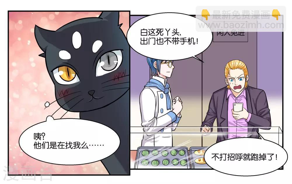 第54话 打回原形8