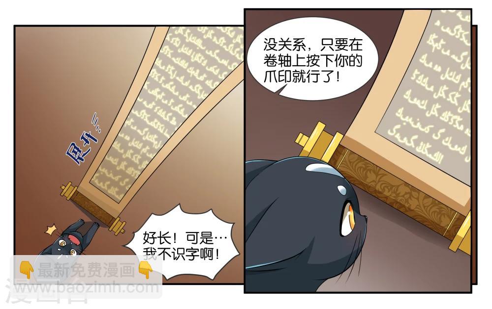 第17话 特别的眼睛14