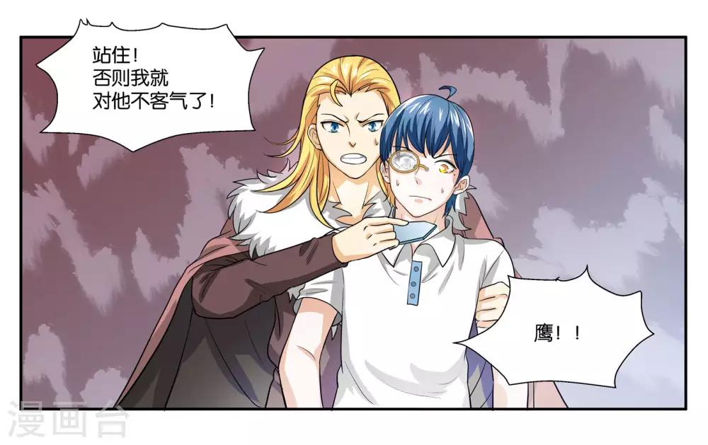 第91话 人质16