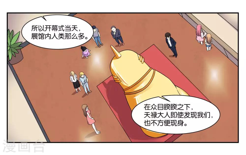 第83话 志在必得3