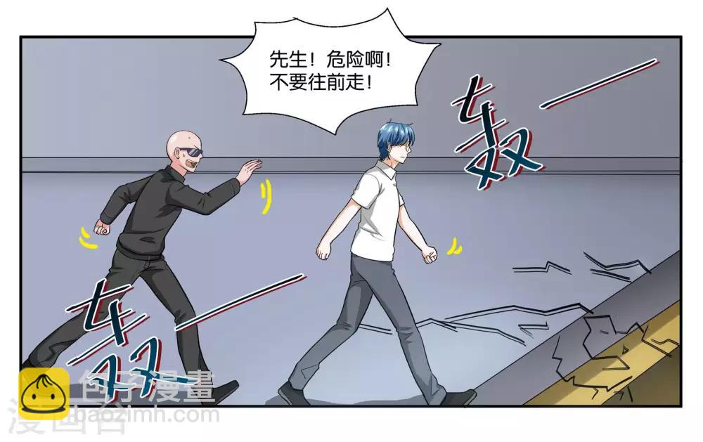 第90话 共同进退8