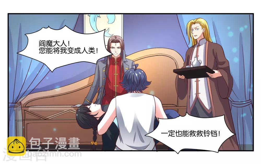 第102话 救救她18