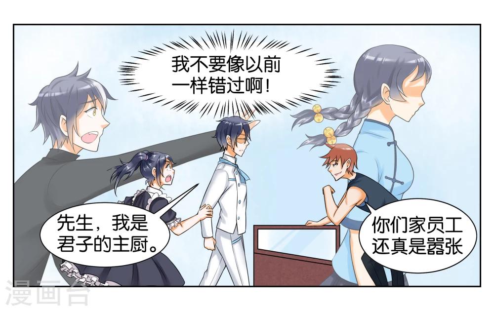第7话 竞争对手12