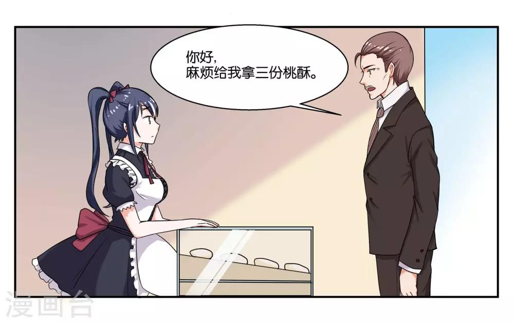 第35话 真是岂有此理2