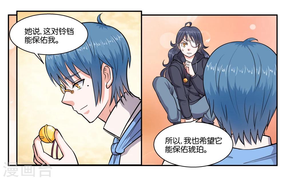 第46话 铃铛的来历14