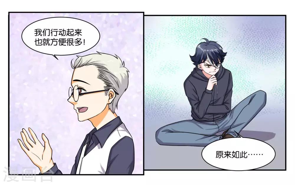 第83话 志在必得4
