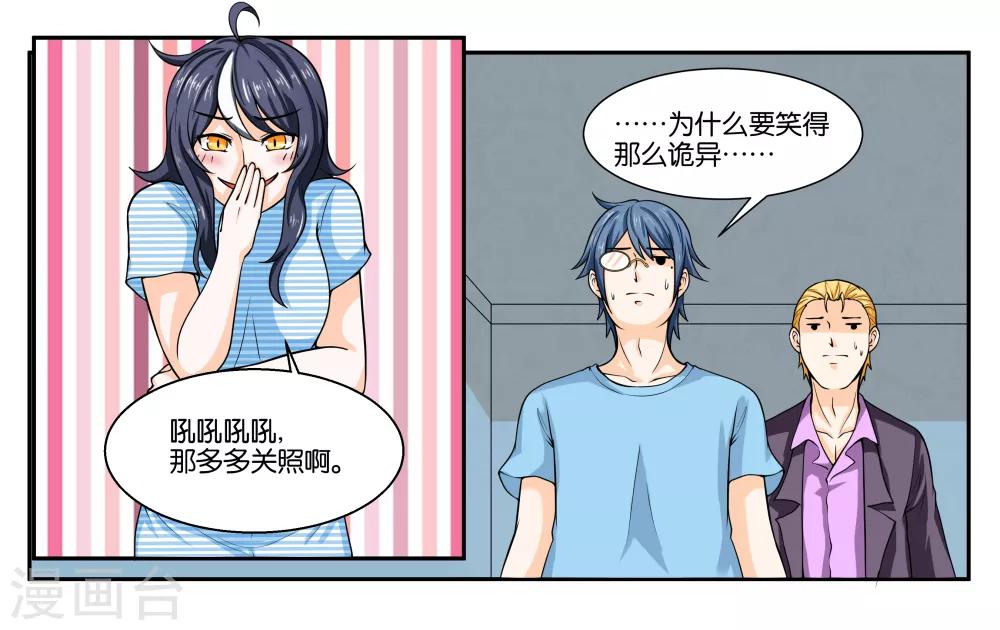 第19话 不听话的小野猫10