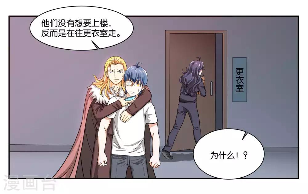 第92话 金蝉脱壳8