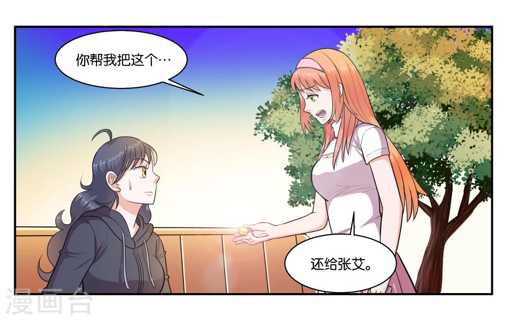 第45话 那就放弃吧18