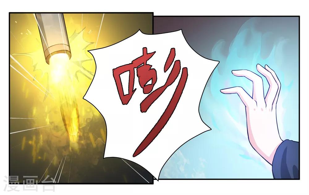 第71话 以牙还牙4