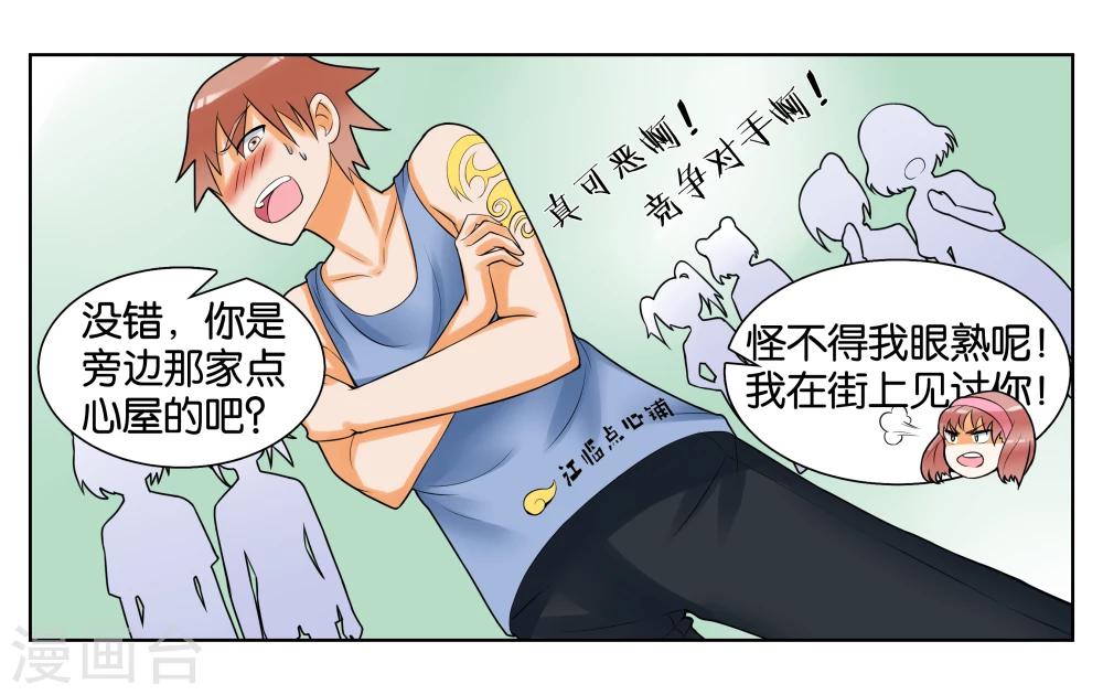第7话 竞争对手21