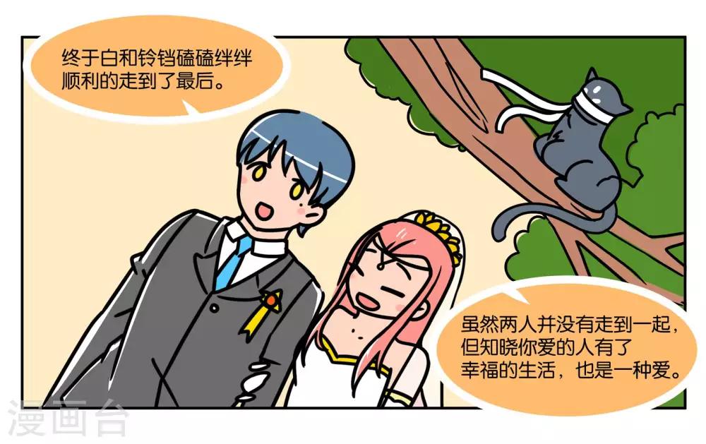 完结番外1