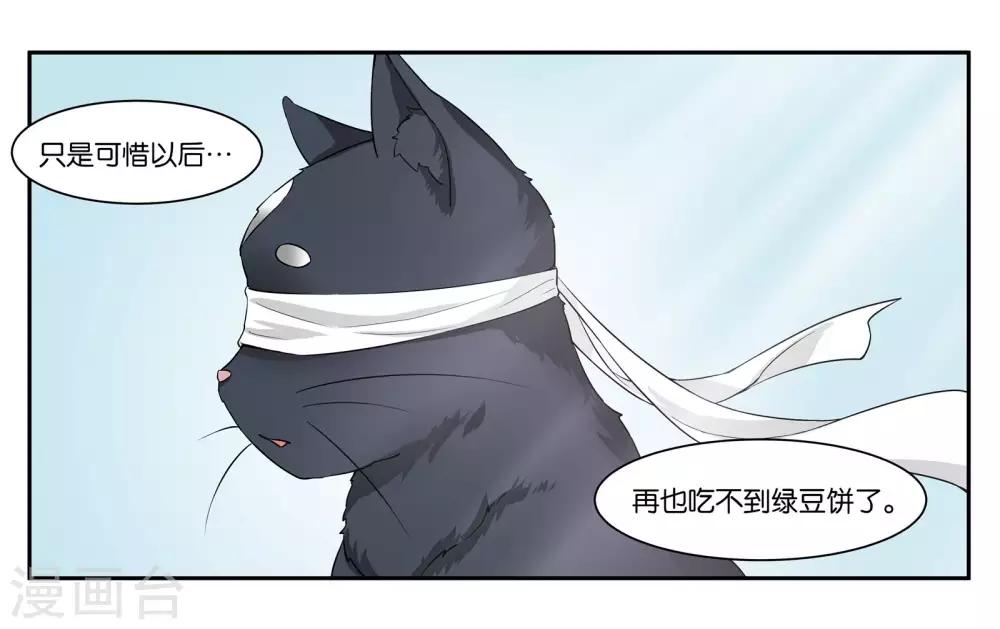 最终话 婚礼的祝福26