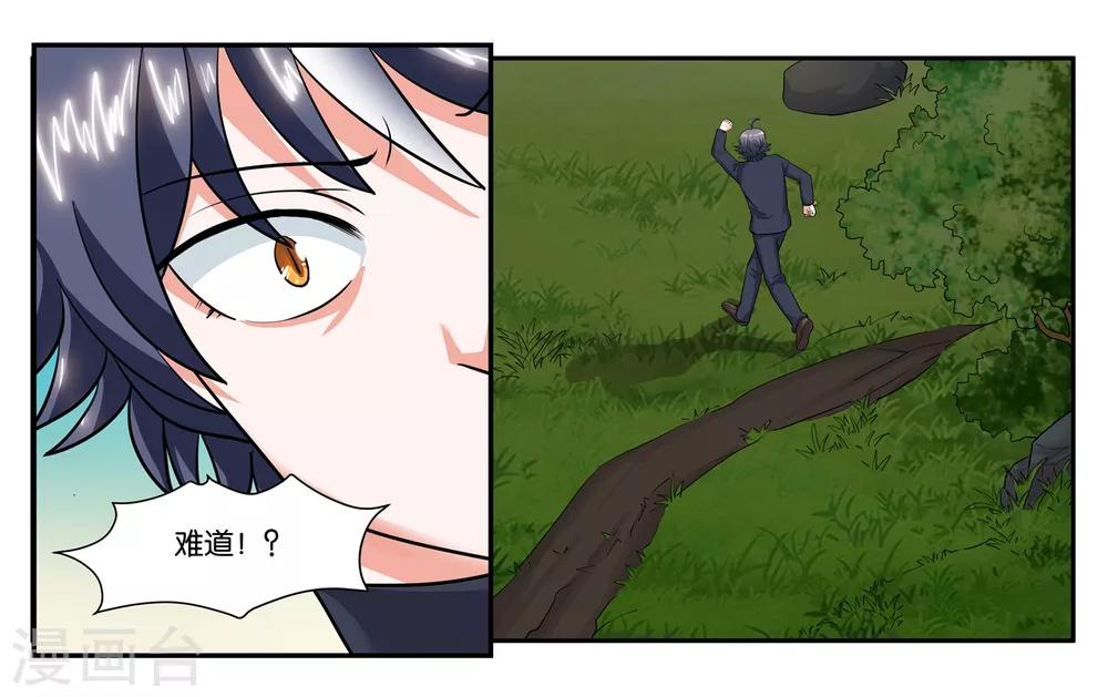 第101话 遇难8