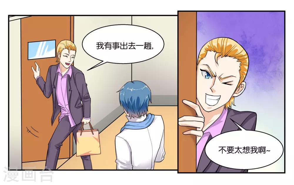 第39话 报喜不报忧4