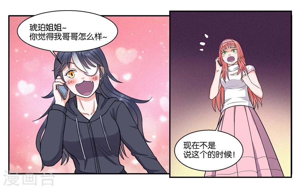 第45话 那就放弃吧8