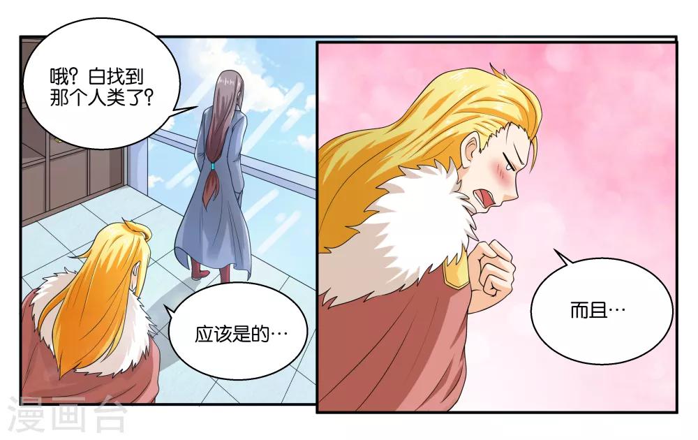 第19话 不听话的小野猫17