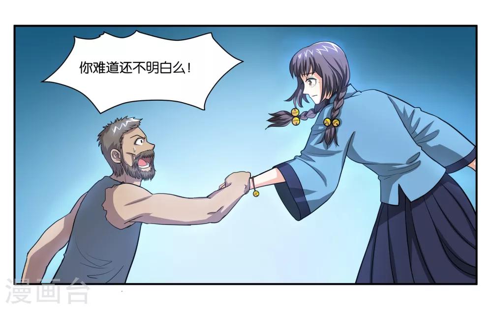 第76话 约定11