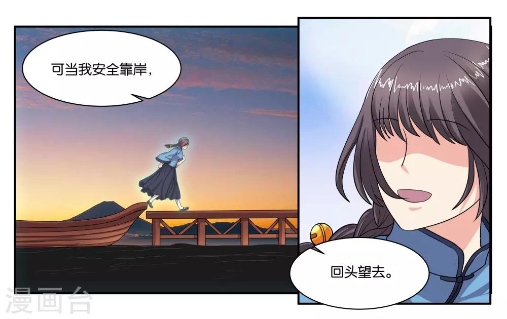 第94话 梦中人7