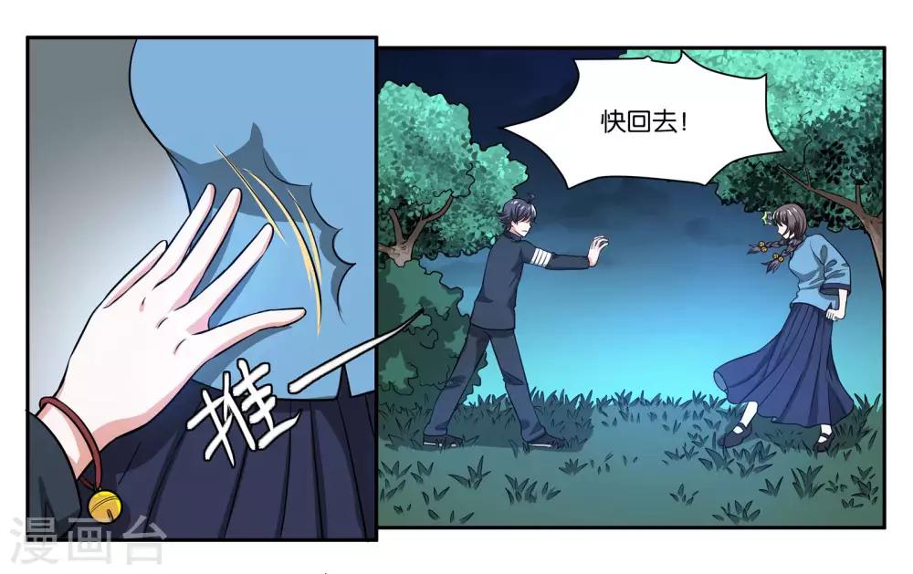 第75话 不想让你走16