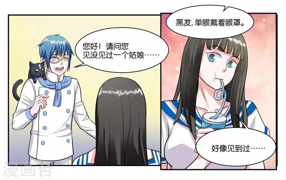 第55话 远在天边近在眼前1