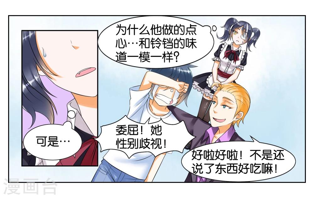 第6话 第一天上岗8
