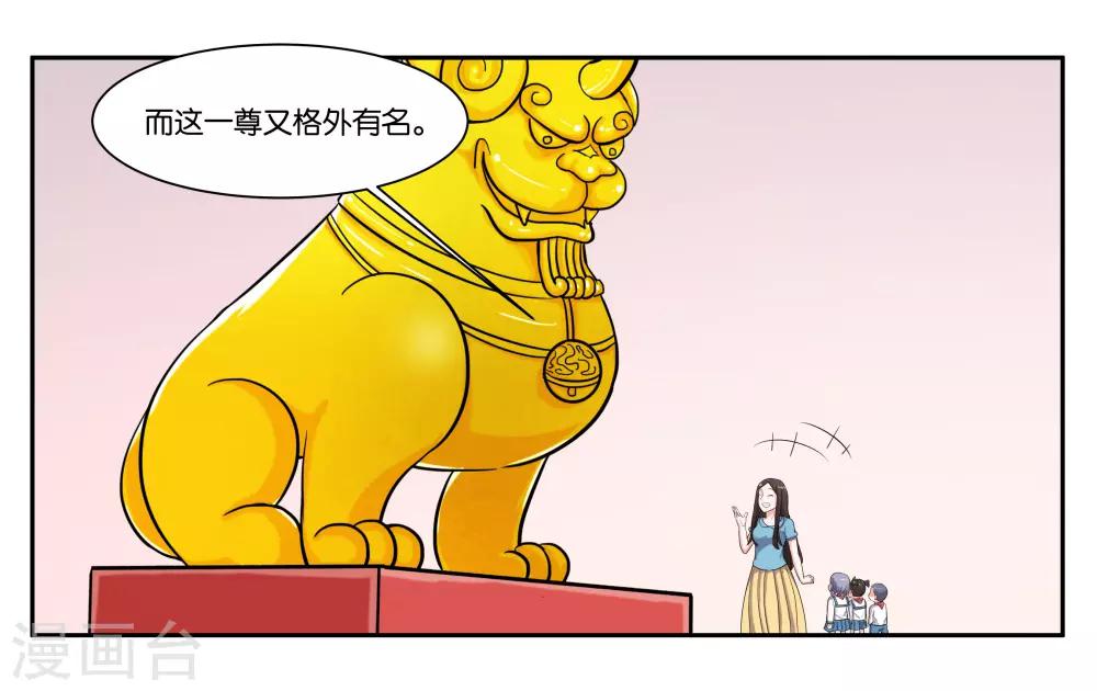 第86话 祸不单行25