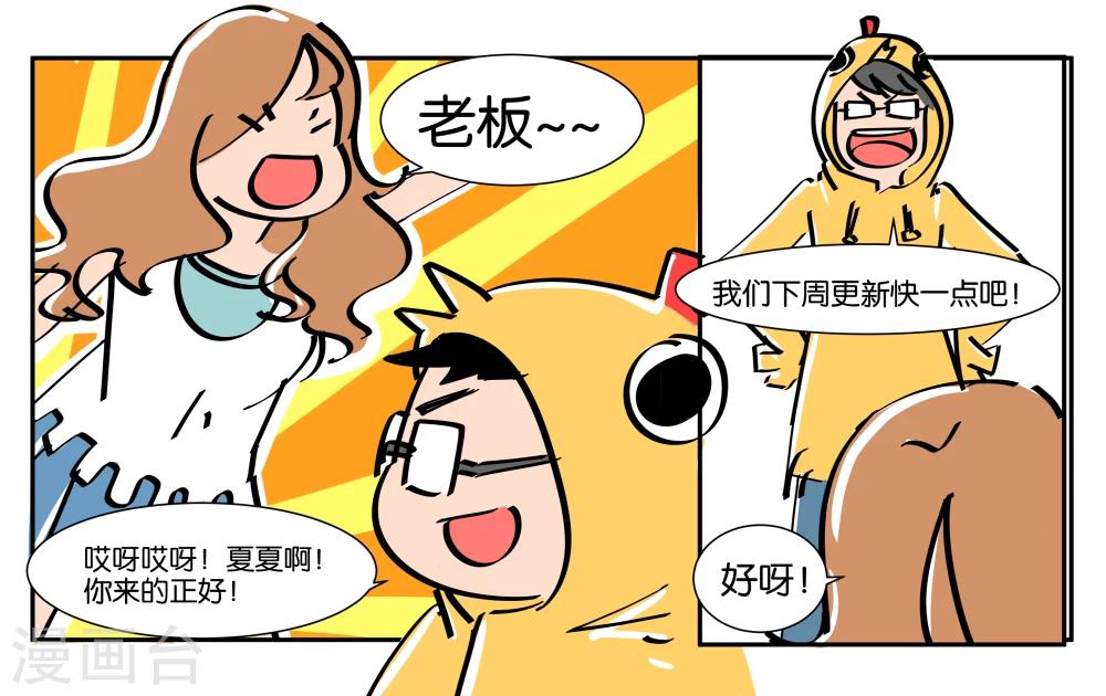 番外23