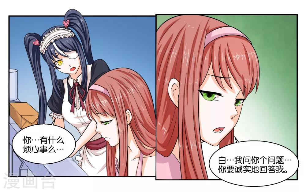 第21话 冬天的回忆2
