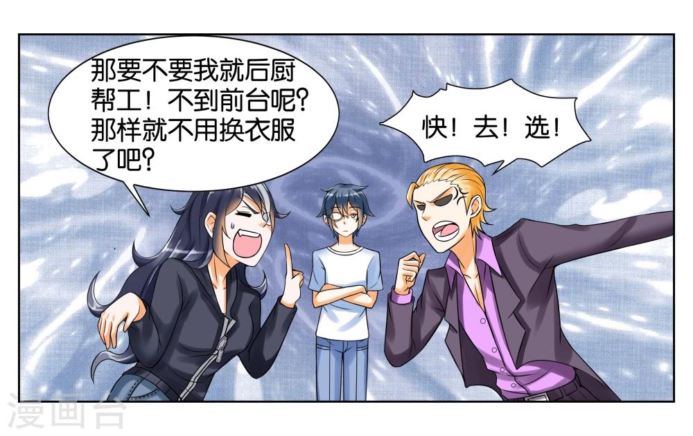 第5话 请多关照26