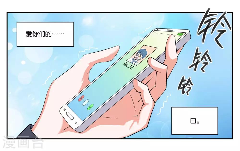 第78话 再见了大家14