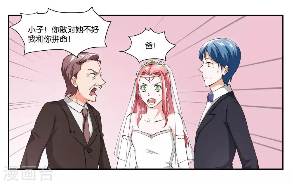 最终话 婚礼的祝福12