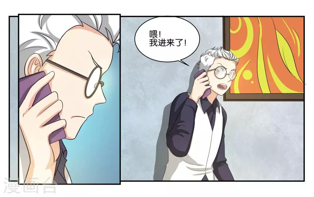 第85话 计划与变化5