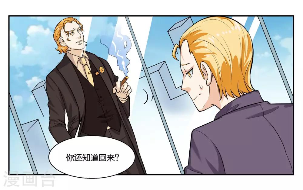 第39话 报喜不报忧19