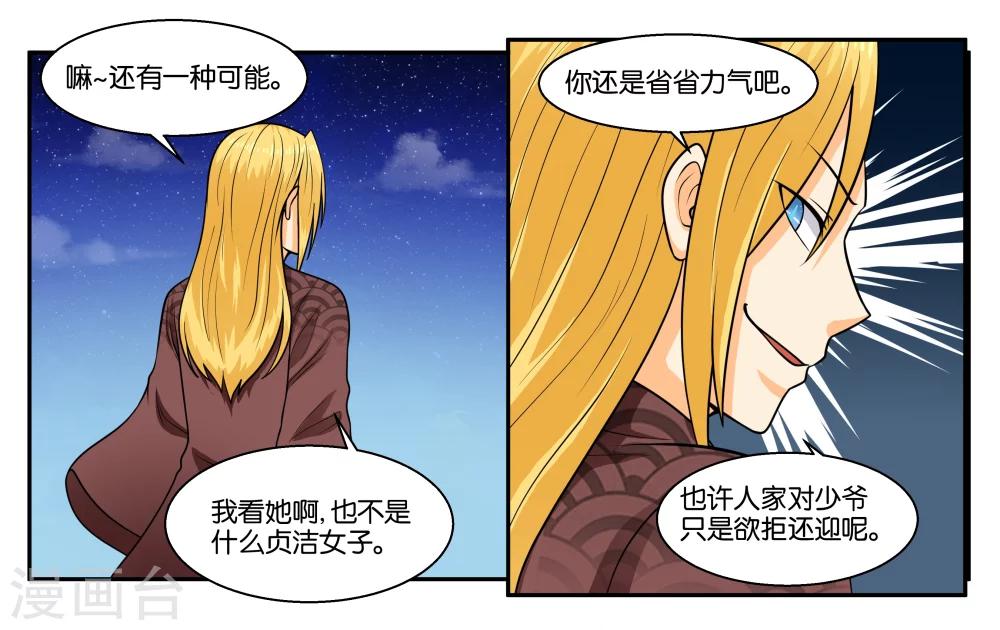 第30话 何有所念20