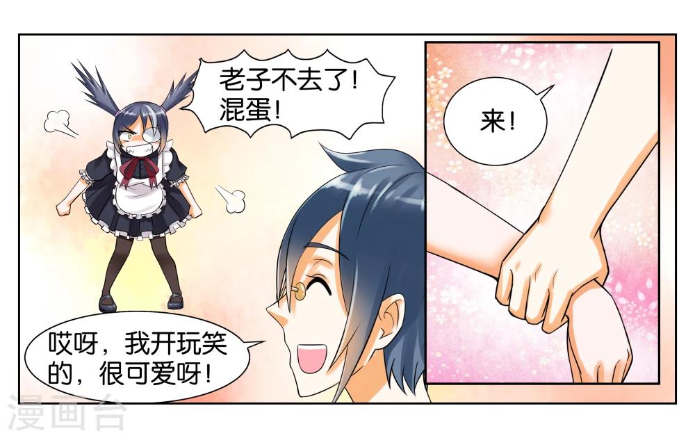 第6话 第一天上岗14