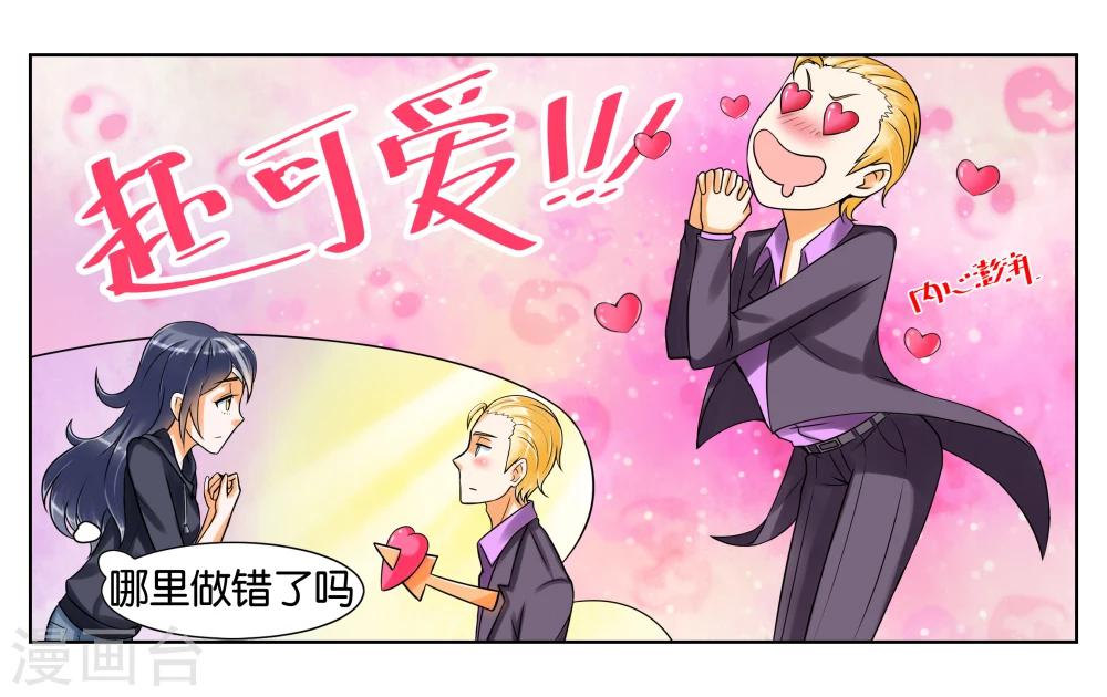 第4话 被面试了5