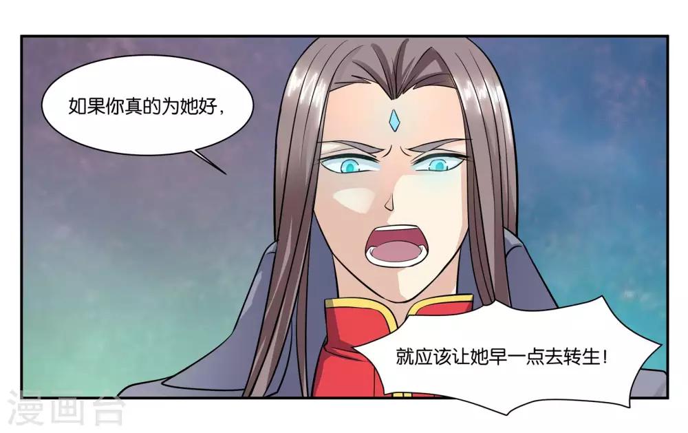 第103话 代价9