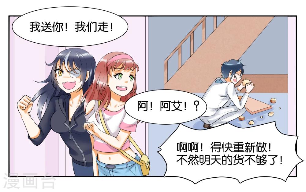 第8话 琥珀？铃铛？21