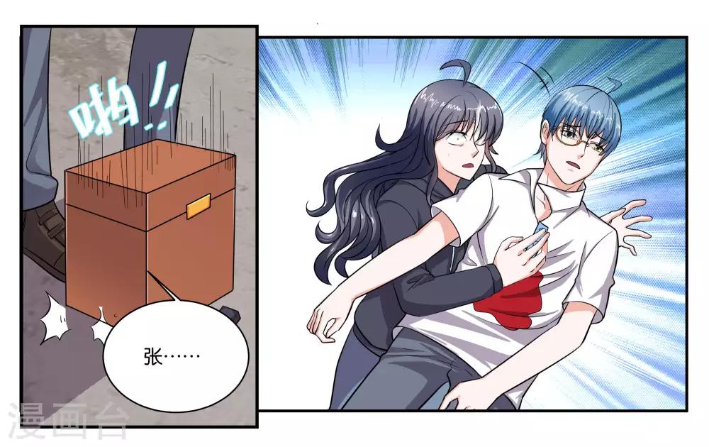第100话 拯救1