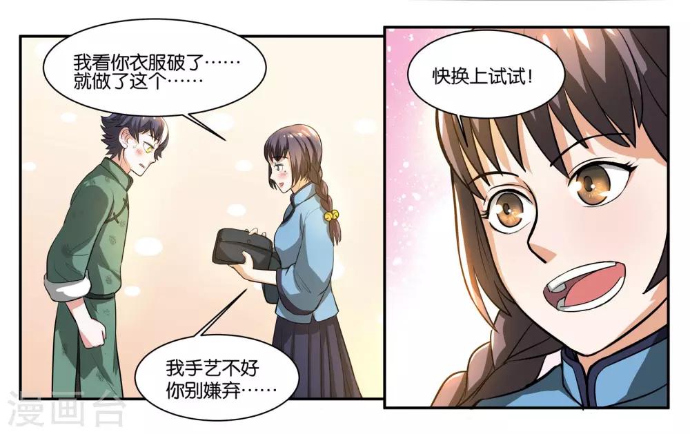 第58话 你的梦想1