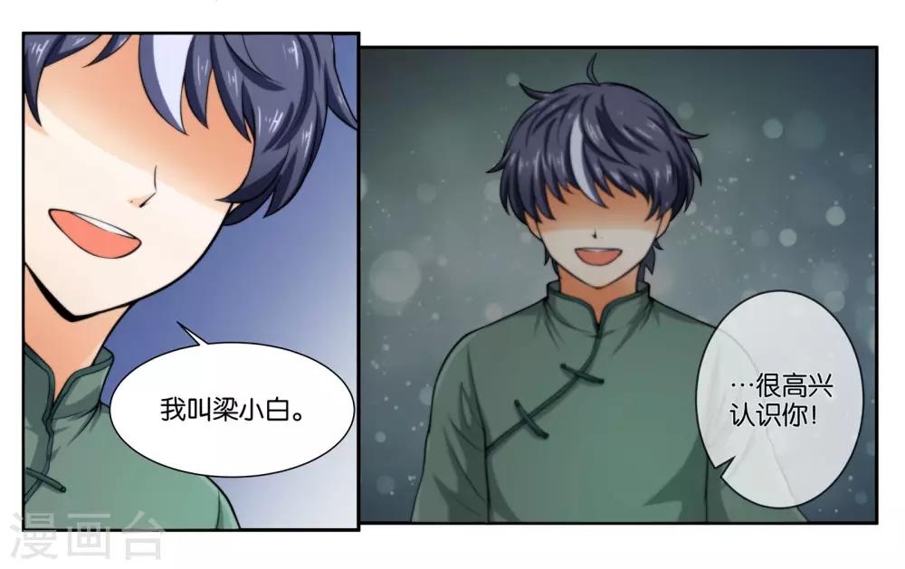第18话 早安！大混乱！11